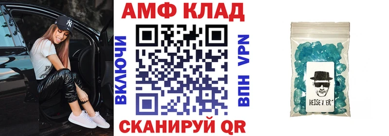 АМФЕТАМИН VHQ как найти закладки Пучеж