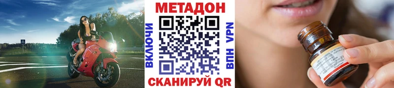 МЕТАДОН VHQ  Пучеж 