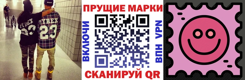 Марки N-bome 1,8мг  Пучеж 